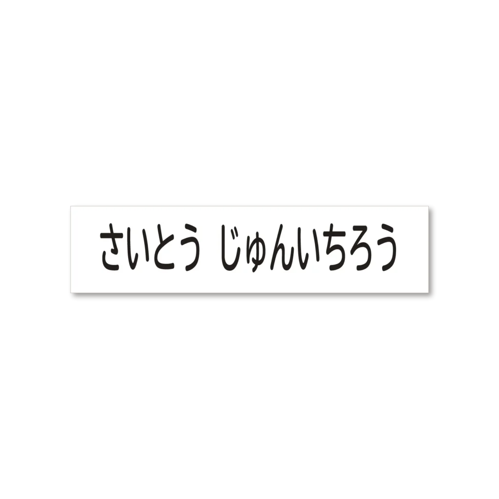 アイロンシート大ヨコ