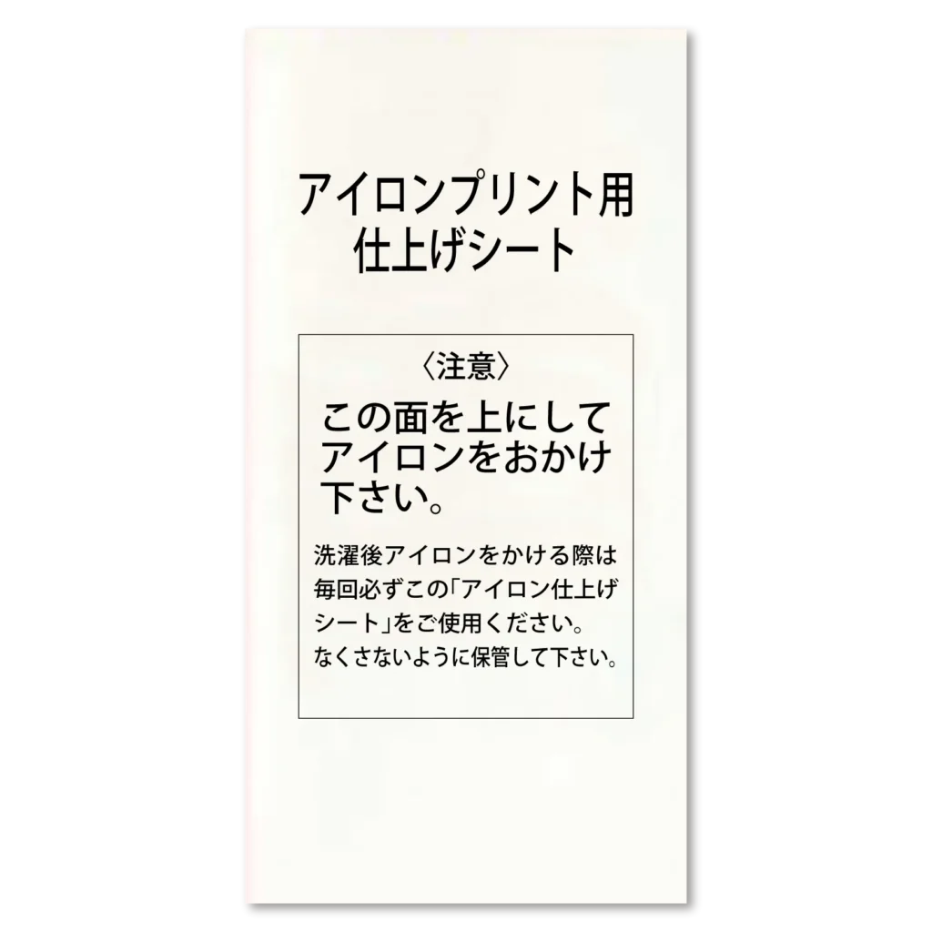 アロン仕上げシート