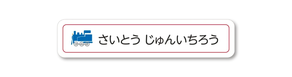 キャラクター・きょうかしょ・ノート用 シールサイズ目安1