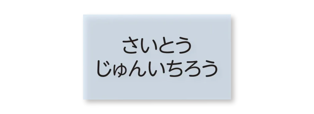 透明シールサイズ目安 2段大