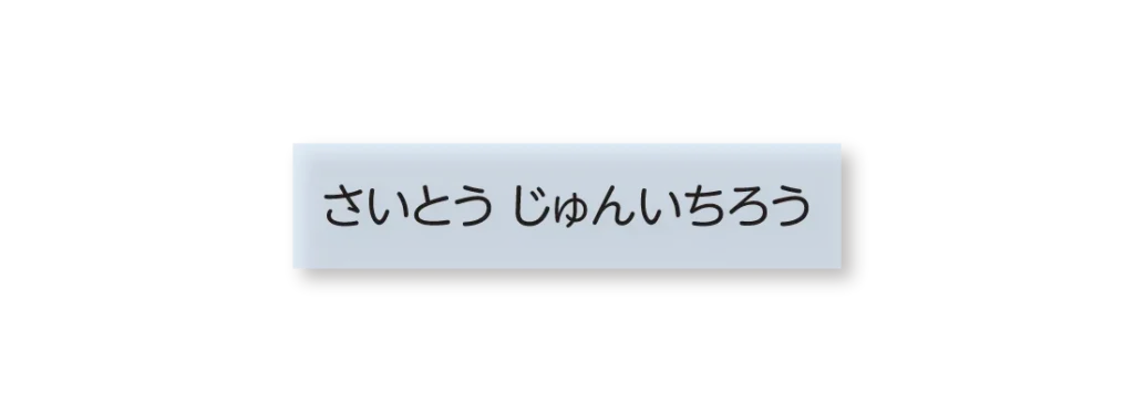 透明シールサイズ目安 中
