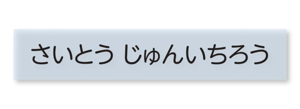 透明シールサイズ目安 大