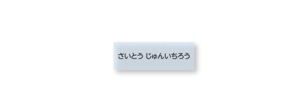 透明シールサイズ目安 小