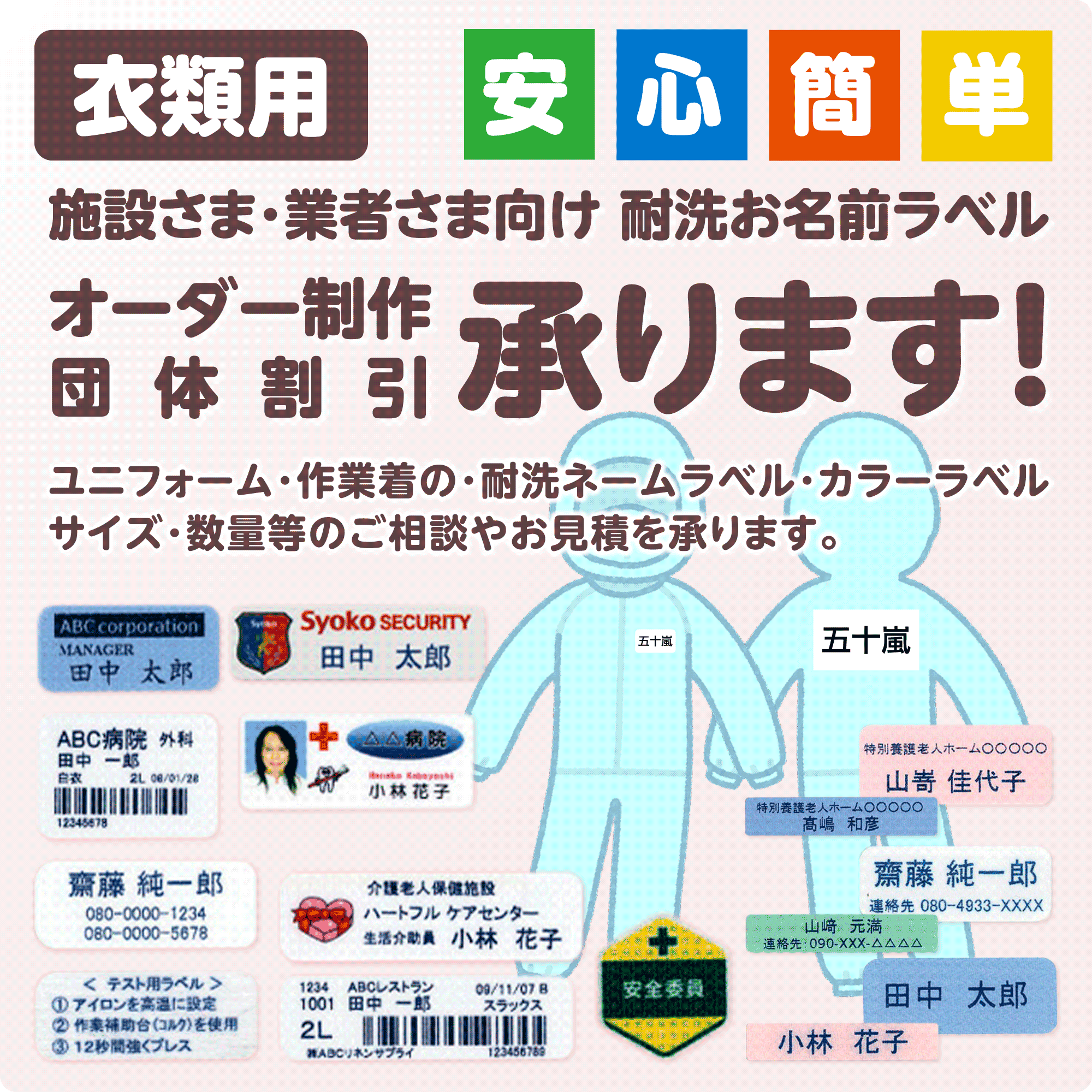 お見積り特別セットお見積りお問い合わせ番号