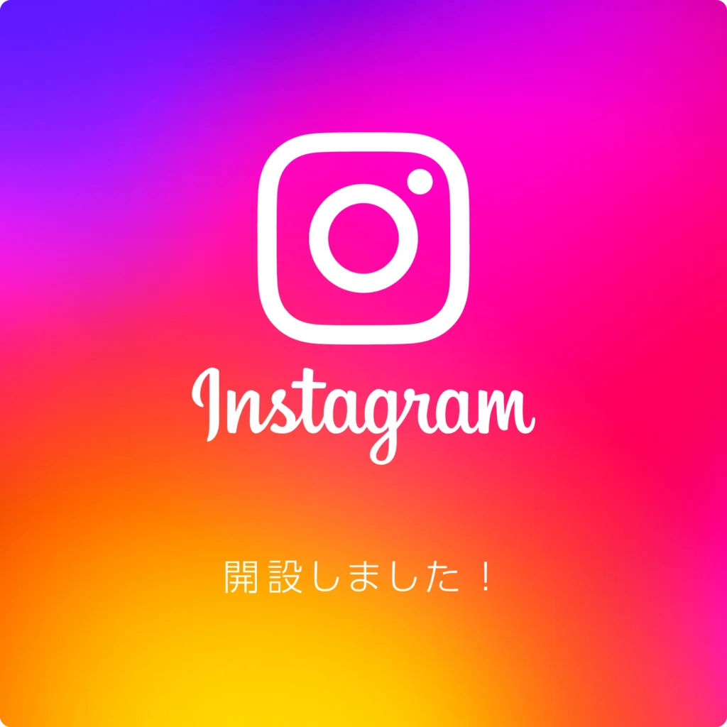 instagram開設しました！ #株式会社Pourvous #S3PRODUCT #WATABOH