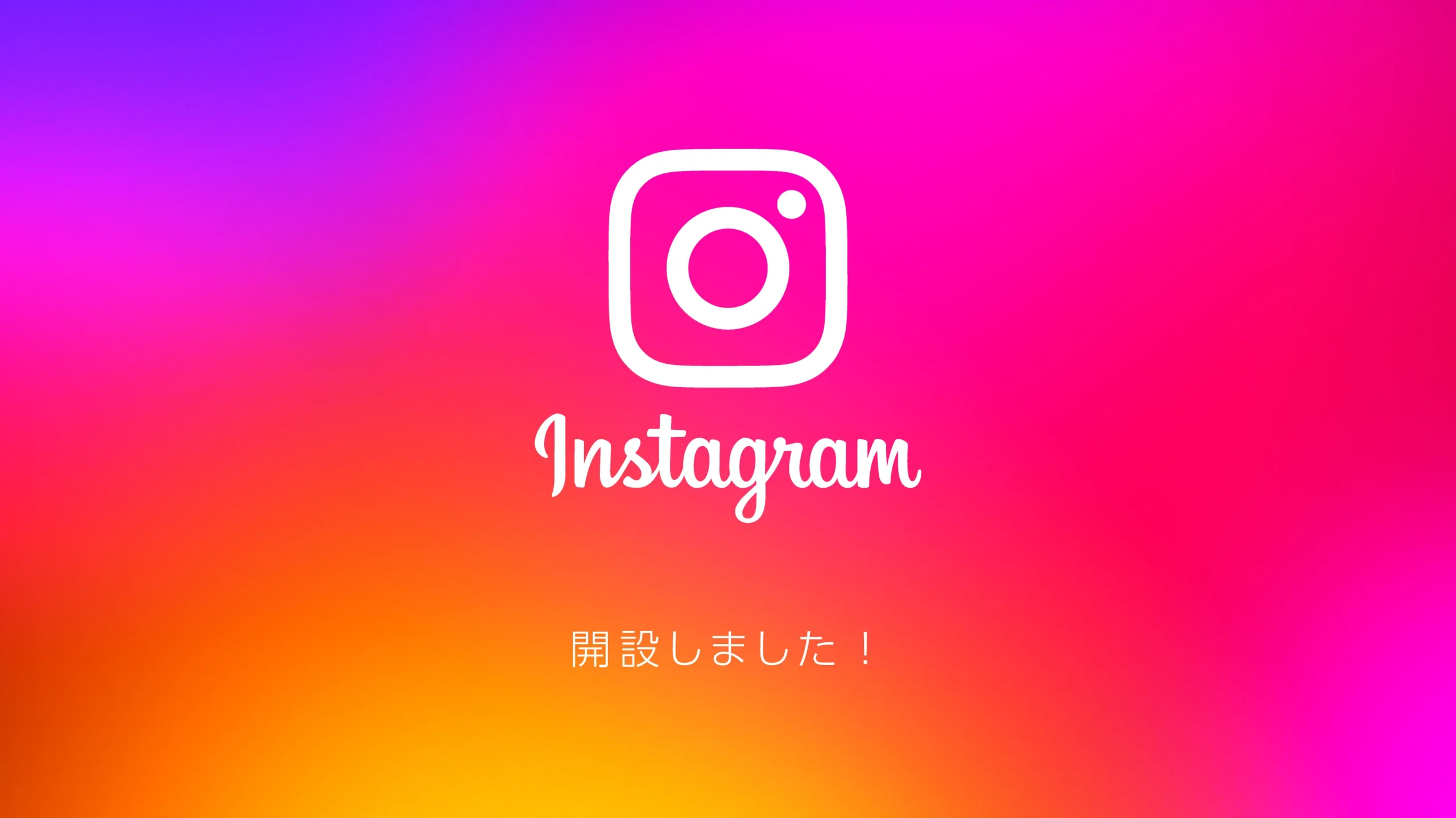 instagram開設しました! #株式会社Pourvous #S3PRODUCT #WATABOH