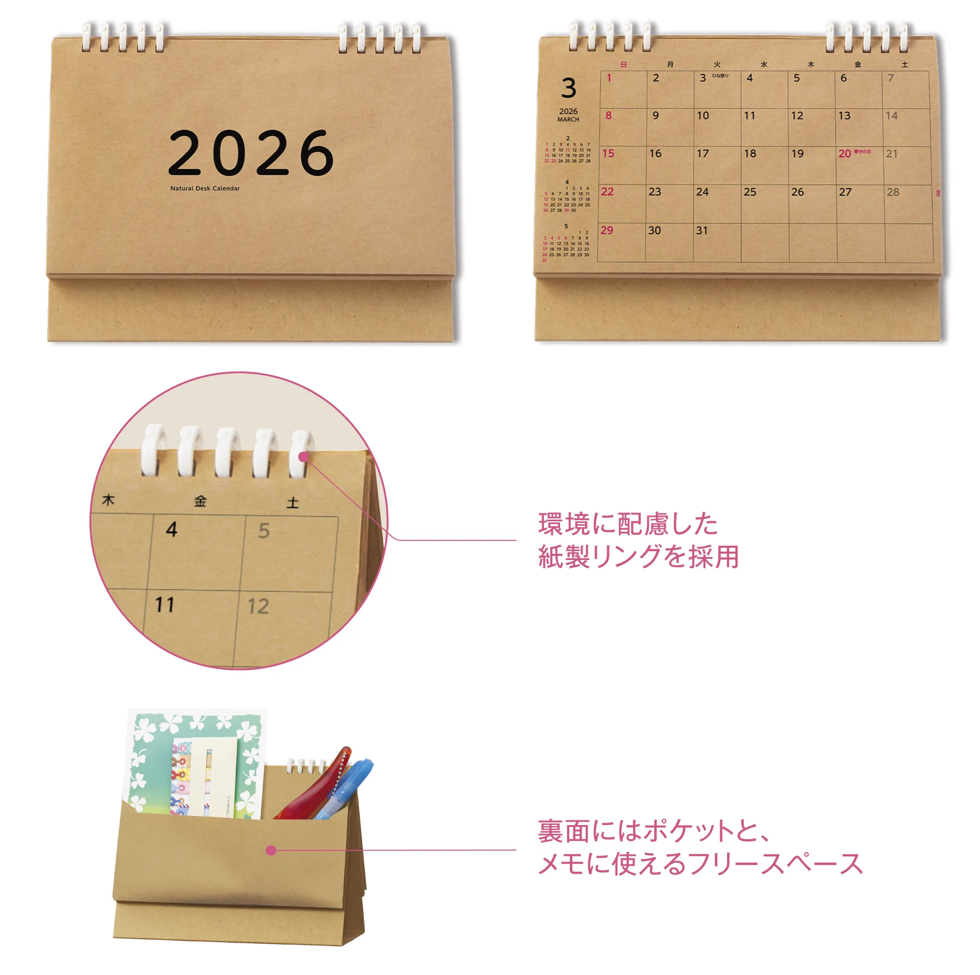 ナチュラル卓上メモルダー2026【名入れ印刷無し】