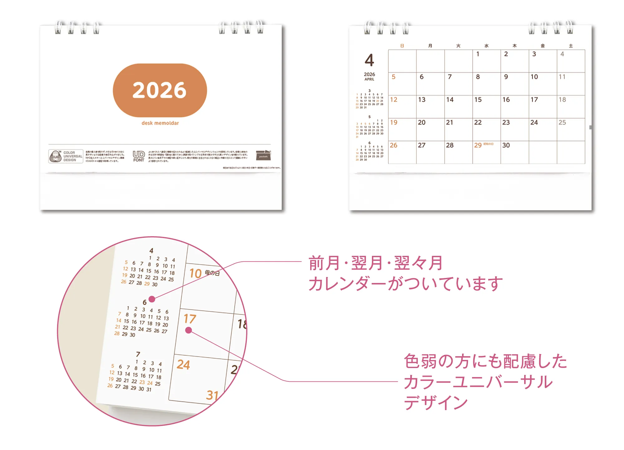 卓上メモルダー2026【名入れ印刷無し】