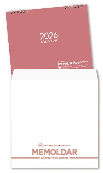 実用メモルダー2026【名入れ印刷】外袋付き