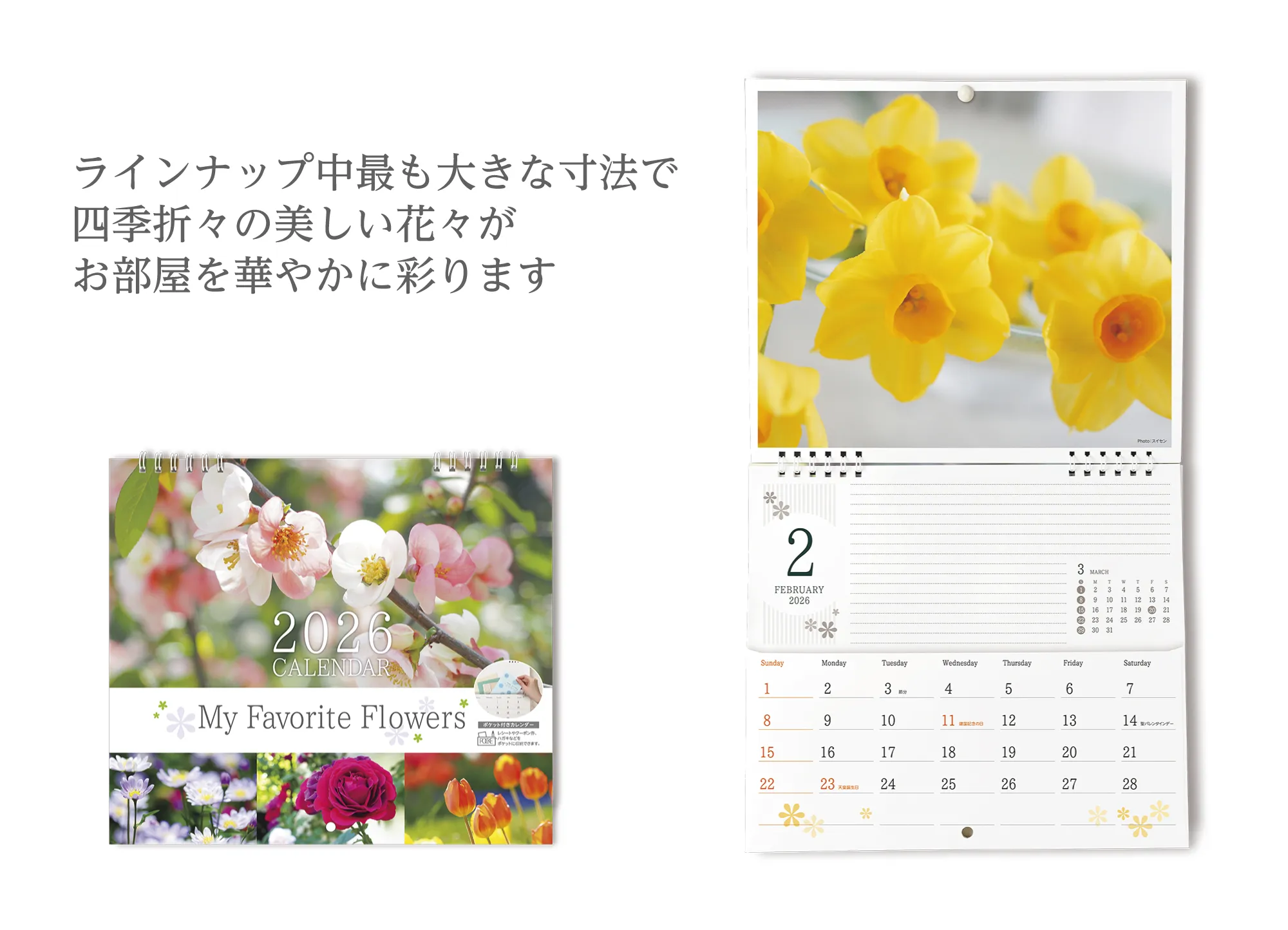 花メモルダー2026【名入れ印刷無し】