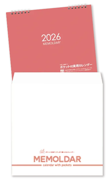 実用メモルダー2026【名入れ印刷】外袋付き