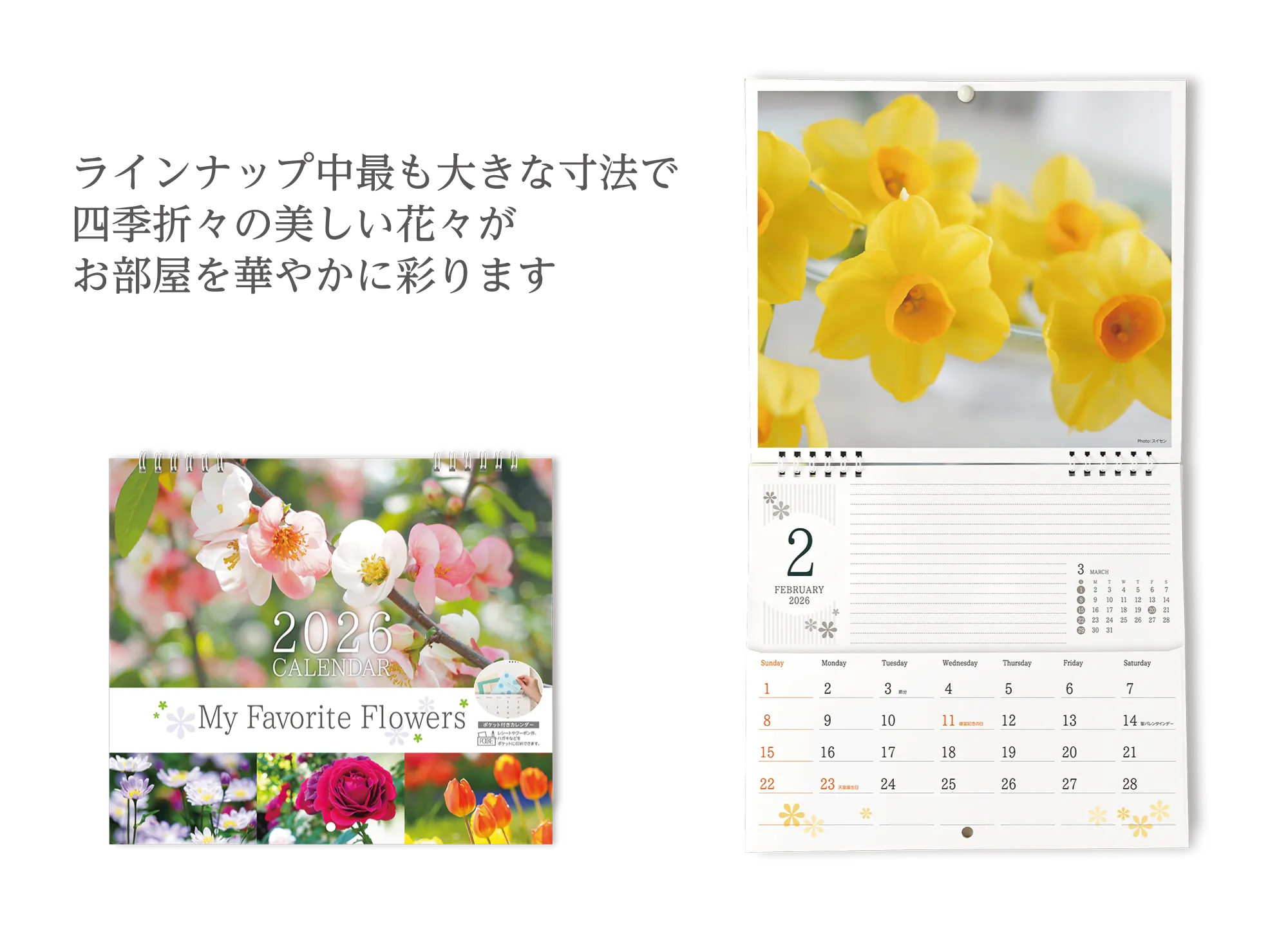 花メモルダー2026【名入れ印刷無し】
