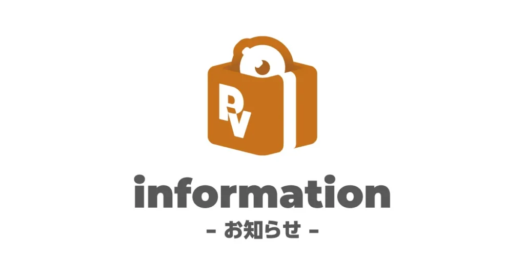 information -お知らせ-