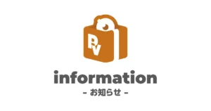 information -お知らせ-