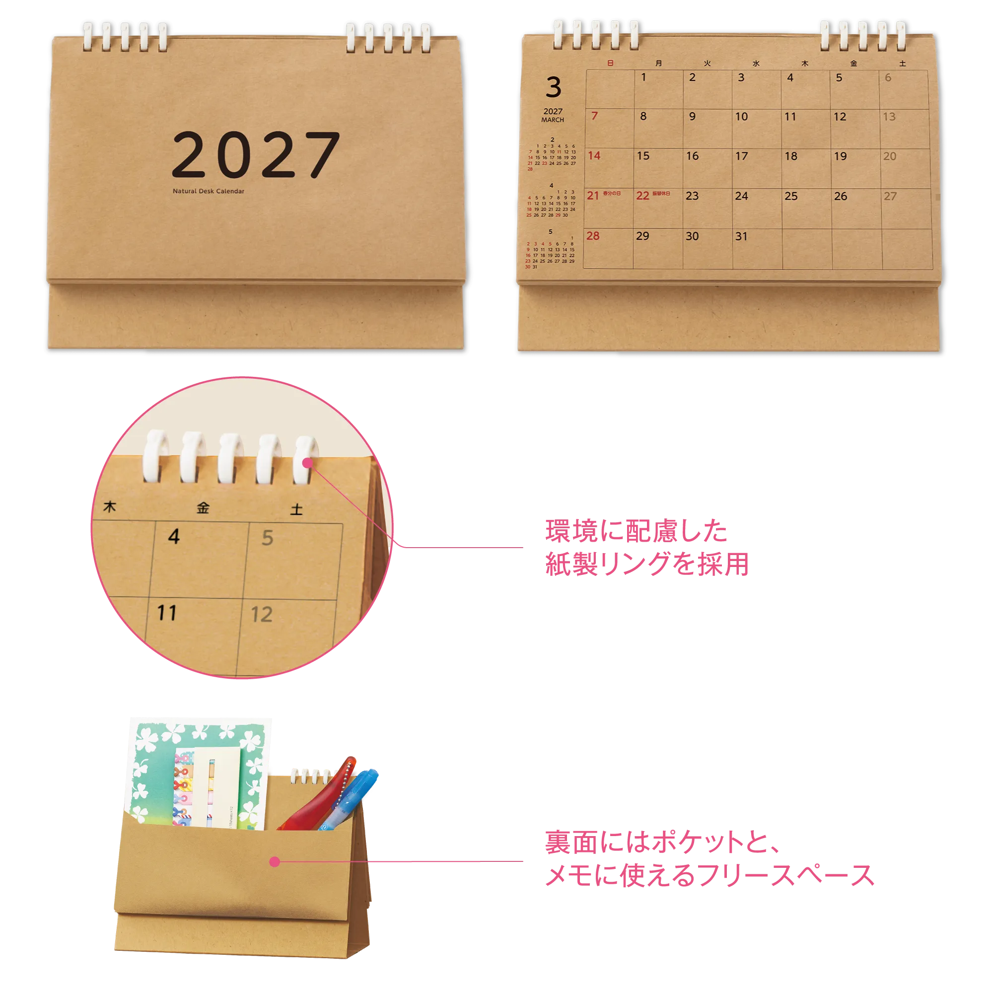 ナチュラル卓上メモルダー2027【名入れ印刷無し】