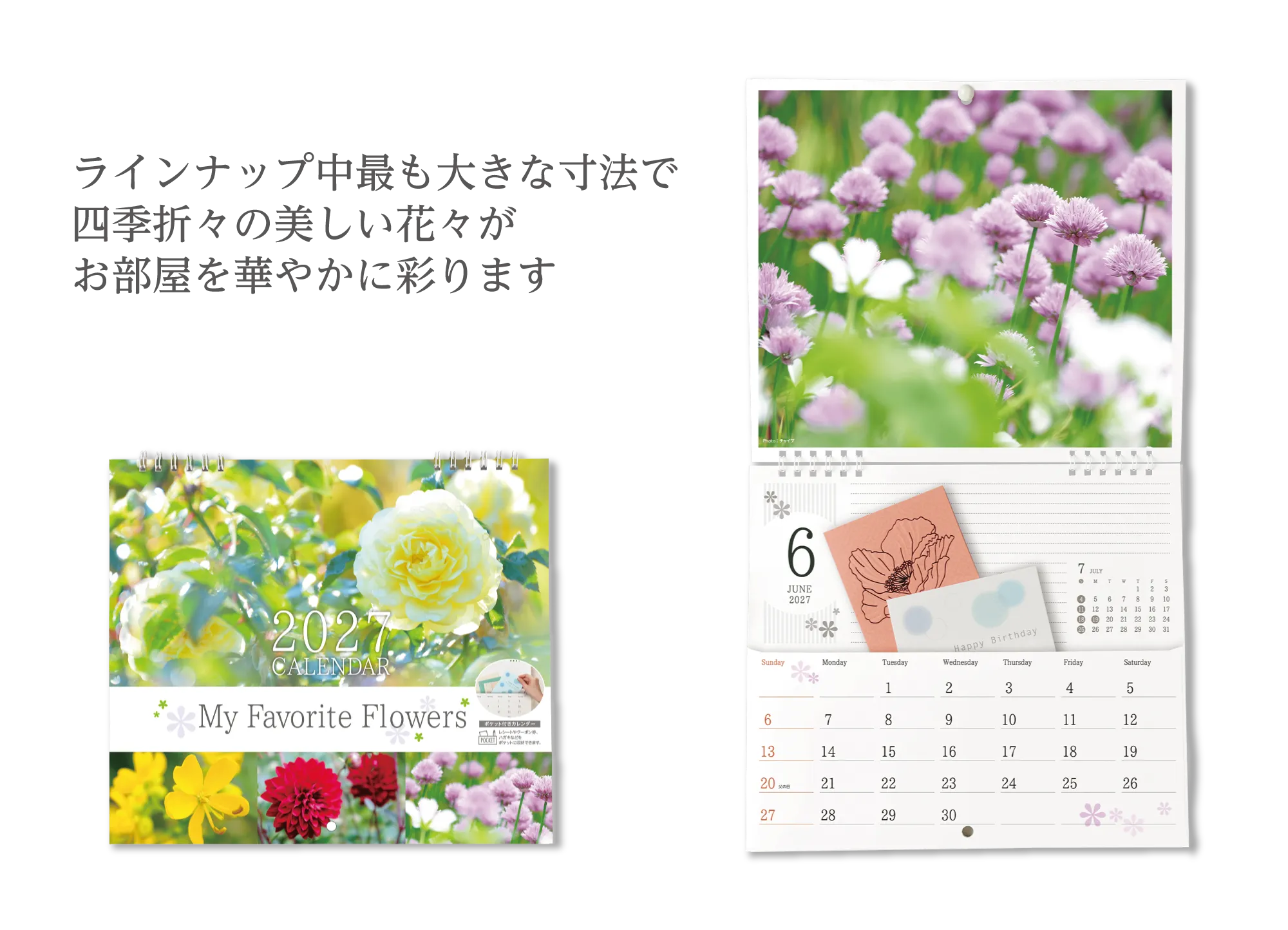花メモルダー2027【名入れ印刷無し】